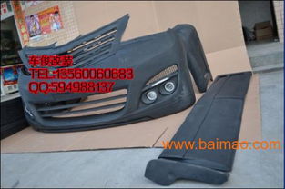 特价供应丰田埃尔法改装大包围NEW S款 实物图、厂家与价格详情