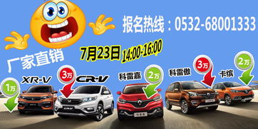 东风雷诺青岛诺德行汽车销售服务店 专业汽车销售体验